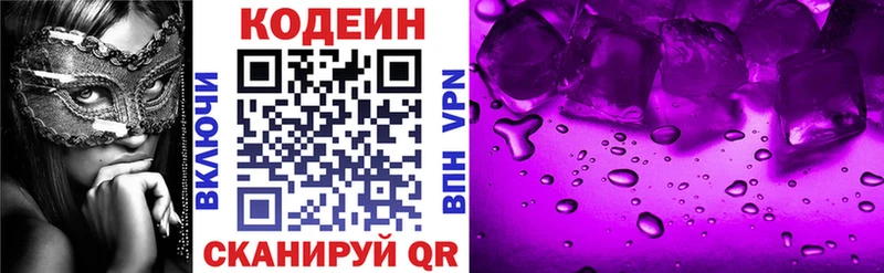 Купить где  Петушки  Кодеин Purple Drank 