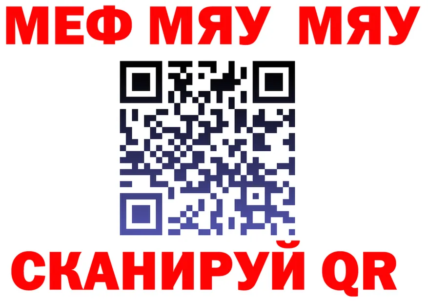МЯУ-МЯУ кристаллы сайт площадка kraken Петушки